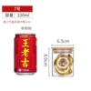 220 ml, 6.5×8cm