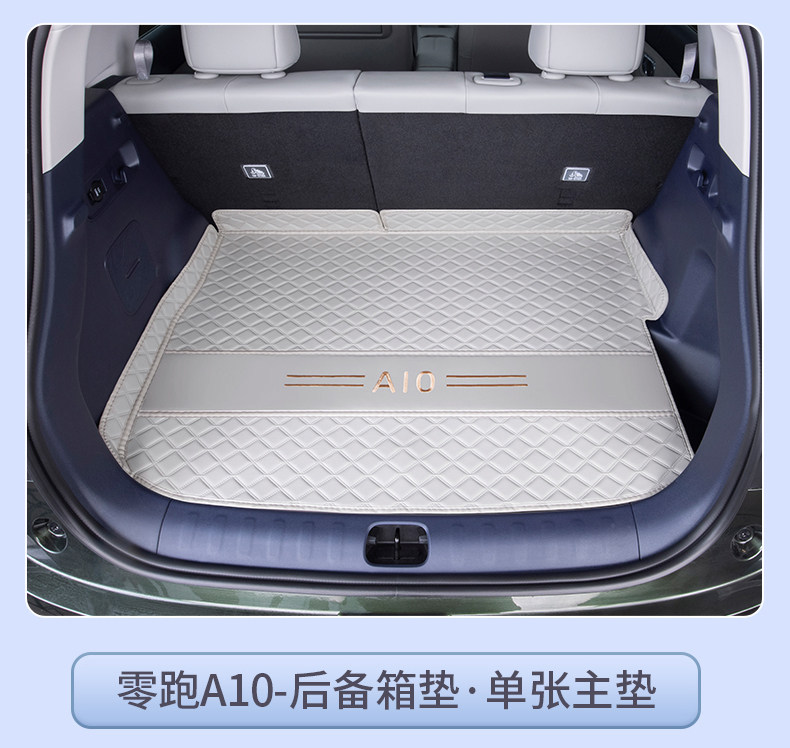 Leapmotor A10 Special Trunk Mat 2026 Model Leapmotor A10 Trunk Mat Full Surround Car Interior Modification