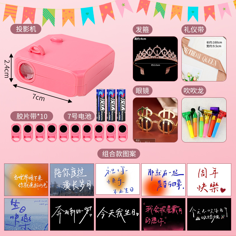 프로젝터 램프 + 헤드밴드 + 어깨끈 + 달러 안경 + 호루라기 [텍스트 시리즈 조합 10 패턴] 무료 배터리