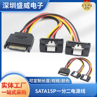 sata one-two power cord elbow sata one-revolution two female shrapnel SATA power adapter