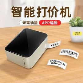 P7/P15智能生产日期打码器商用手持蓝牙热敏服标签打印机小型迷你