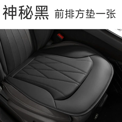 Seasons, Four-Season Car Seat Cushions, Universal seat cover - mysterious-black-square-mat1-please-note-the-car-model-when-placing-an-order