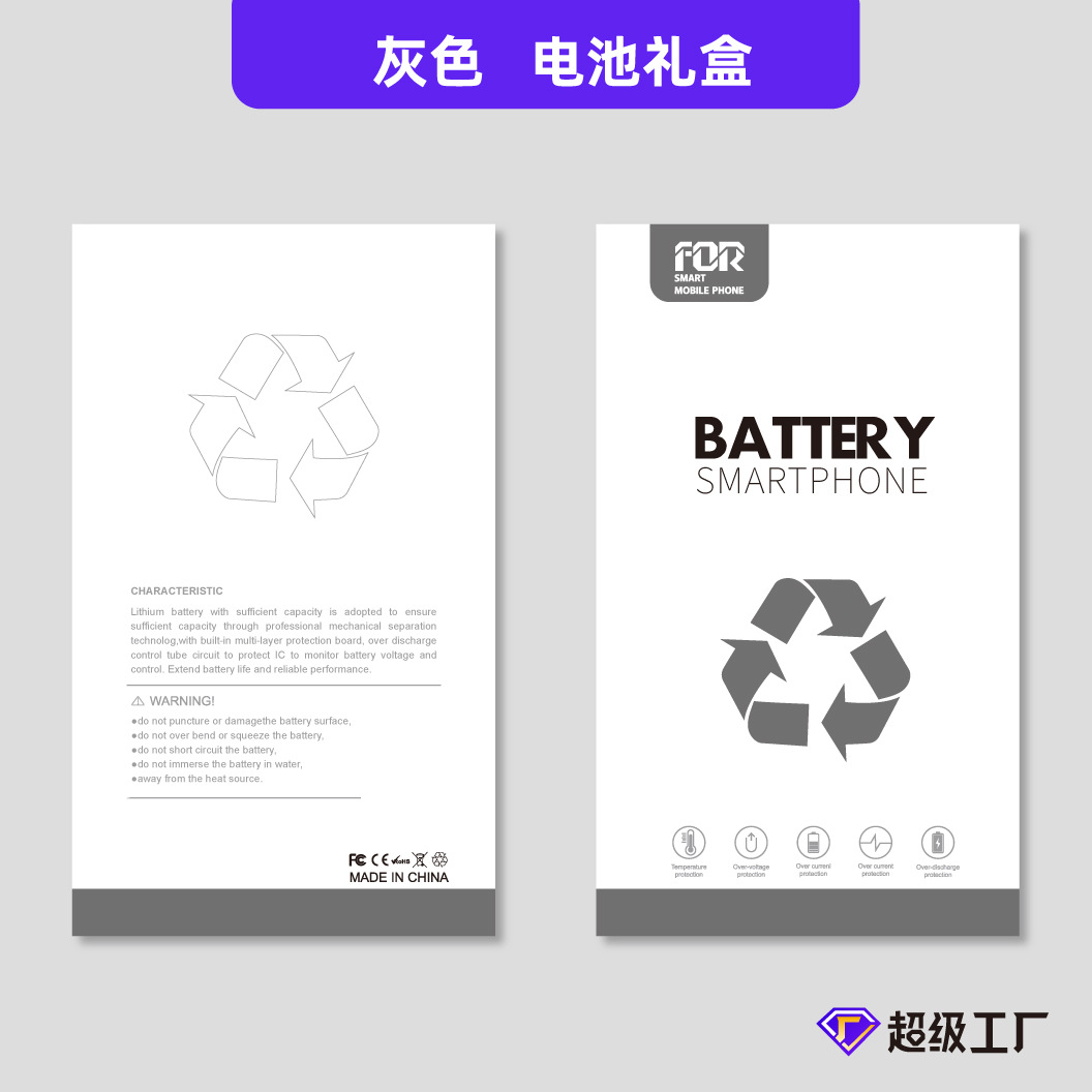 电池礼盒包装-12