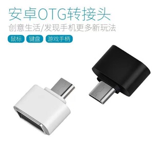�¿�Type-c��׿otg�D�Ӿ��m���A��p40С��8OPPO�֙C��U�P�I����