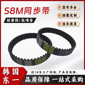 Rubber S8M Timing Belt Sts/Htd/944-S8M To/1136-S8M/Industrial Open Toothed Transmission Belt