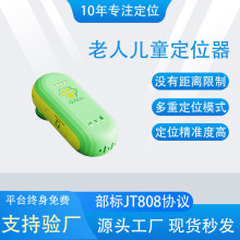 �p���Z��ͨԒsos�����ܑҒ��������ʧ��λ����ͯgps��λ��