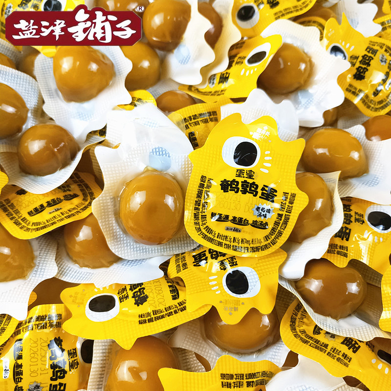 Salt and Jin shop quail egg salt baked flavor braised flavor mountain pepper flavor shell Iron Egg casual greedy snack snack wholesale