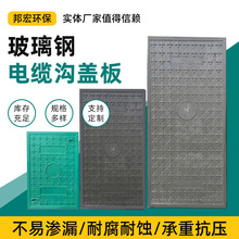 玻璃鋼電纜溝蓋板配電房變電站電網檢查井蓋方形復合樹脂花紋蓋板