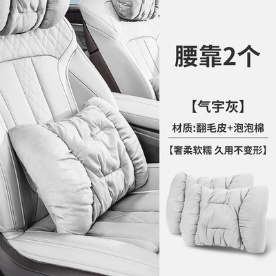 Headrest Interior Supplies - qiyu-gray-2-waist-supports-suede-style