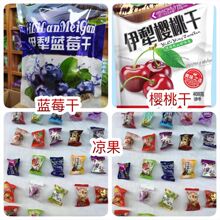 蓝莓李果展会地摊电商纵享伊犁蓝莓干樱桃干广东新兴特产凉果干