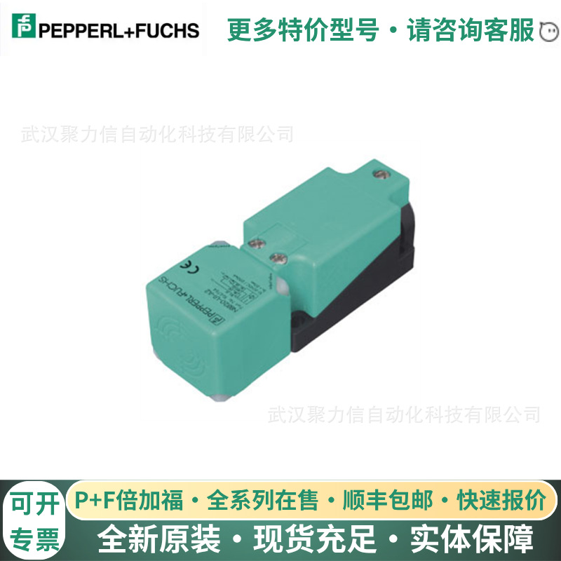 NBB15-U1-E2德国P+F电容式传感器接近开关全新原装现货