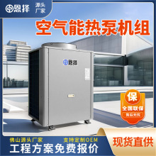 空气能10匹热泵5p5P10P热水器空调匹主机7P