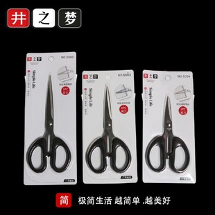 Well dream suction card office scissors home stationery office multifunctional scissors suction card independent packaging scissors wholesale