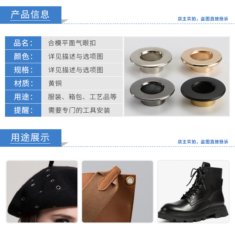 合模平面气眼_01