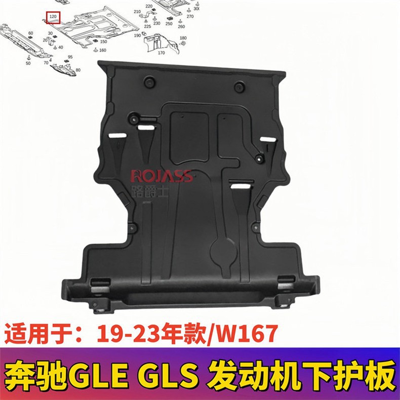 Suitable for W167 Mercedes-Benz Gle-Class Gls Front Bumper, Gle350 Gearbox, Gle450 Engine, Body Chassis Underguard
