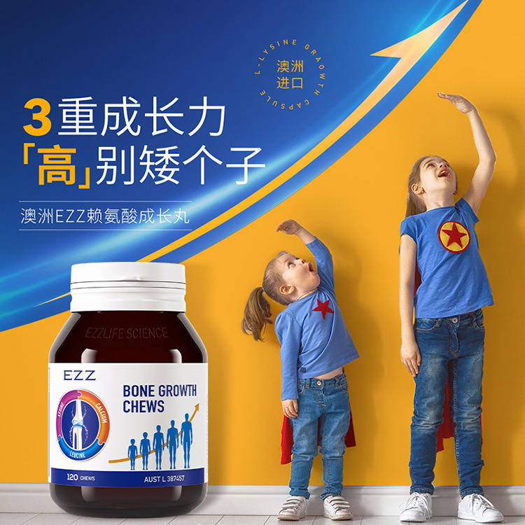オーストラリアezzリジン成長丸咀嚼片成長カプセルdha海藻油児童学生青少年発育|undefined