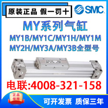 SMCԭbƷMYϵЙCеӺʽoU1B10G/16/16G/20/20G/25/32