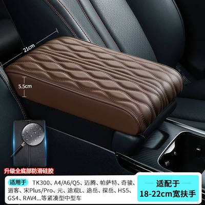 Memory Foam Armrest Box Pad – Armrest box pad - medium-and-large-size-322155cm-wave-pattern-coffee-color-upgraded-anti-slip-silicone-bottom