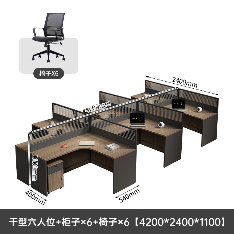 职员办公桌椅组合员工位简约现代六人位办公室屏风卡座工位办公桌|undefined
