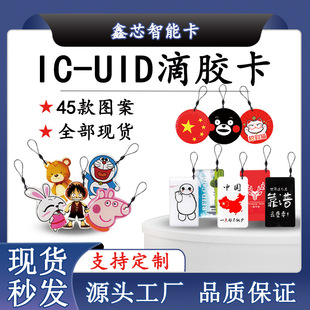 IC耳׿�UID���z�����Ͳ��������T������ݿ����ڿ���IС�^�俨
