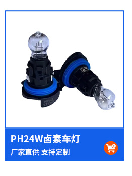 Hs5X Motorcycle Halogen Bulb 12V35W Integrated High and Low Beam Daytime Running Light Hs5X Mustang Motorcycle Daytime Running Light