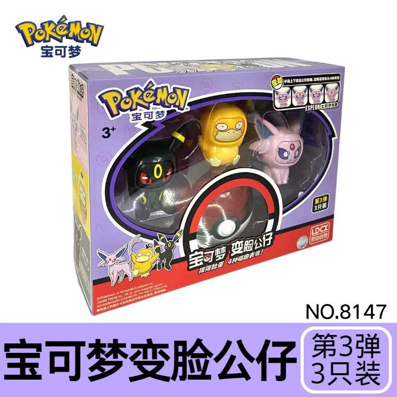 Movable doll, minifigure, toy, Pokemon, capsule toy