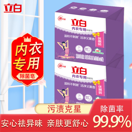 Liby official flagship store Liby laundry soap underwear soap lavender soap transparent soap 101g-2 wholesale dropshipping