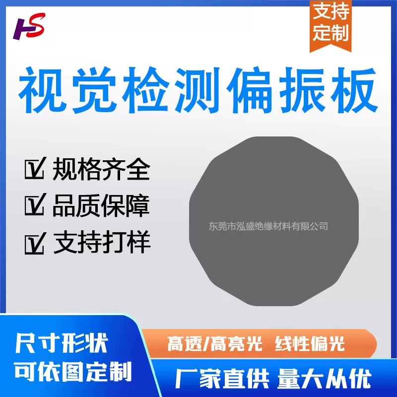 通用视觉检测偏振板显示板定制监控偏振镜实验工厂工业镜头显示器