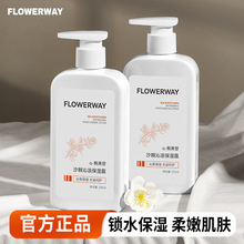 FLOWERWAY沙棘沁凉保湿露补水保湿清爽不油腻提亮舒缓维稳爽肤水