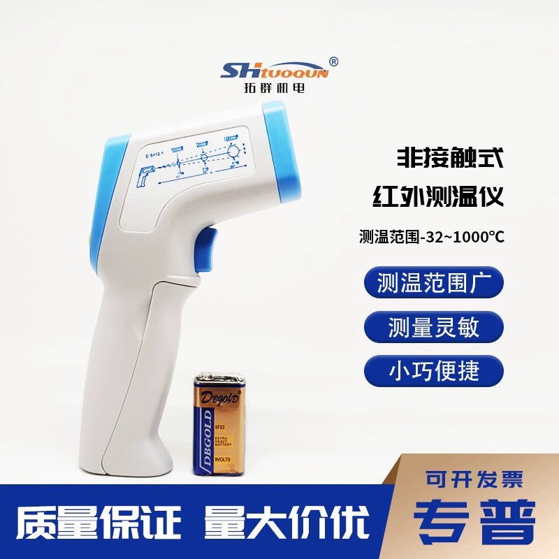 Jiaxin CASON Высокоточный термометр Бесконтактный инфракрасный термометр детектор температуры термометр