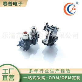 音视频插座;连接器;音视频插头