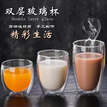 双层玻璃杯家用茶杯隔热泡茶杯水杯牛奶杯男女咖啡杯透明玻璃杯