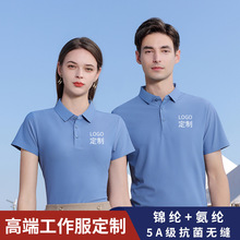 高端无痕冰丝polo衫翻领t恤短袖工作服定制文化广告衫刺绣印logo