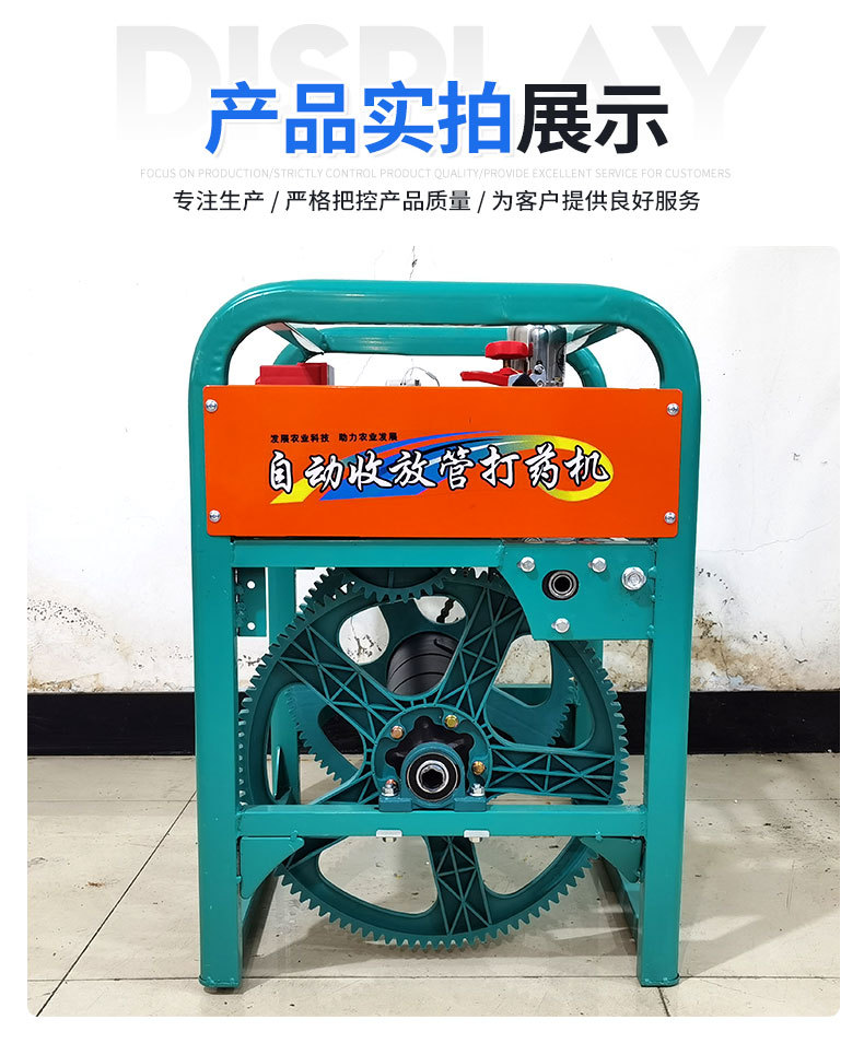 4-電動(dòng)48V-72V自動(dòng)收放管高壓打藥機(jī)(齒輪款)_08.