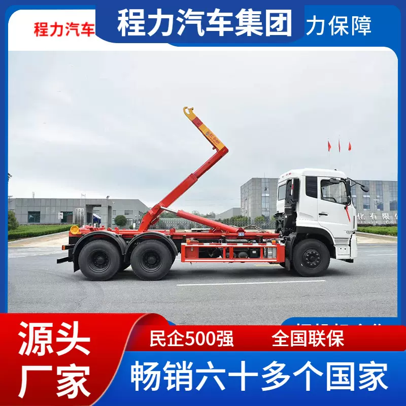 东风天龙勾臂垃圾车25吨拉臂力搭配新款18立方智能移动压缩箱双桥