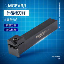 横装排刀切槽刀杆7字形加长切深割刀MGEVL1616/2020-1.5/2/3/4/5