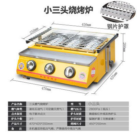 ガス焼き牡蠣魚環境に優しい無煙バーベキューガス液化錫箔グルテン屋外ストーブ商業用|undefined