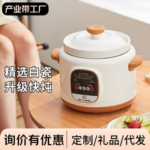电炖锅紫砂陶瓷全自动煲汤锅养生婴儿宝宝辅食炖汤锅煮粥锅炖煮