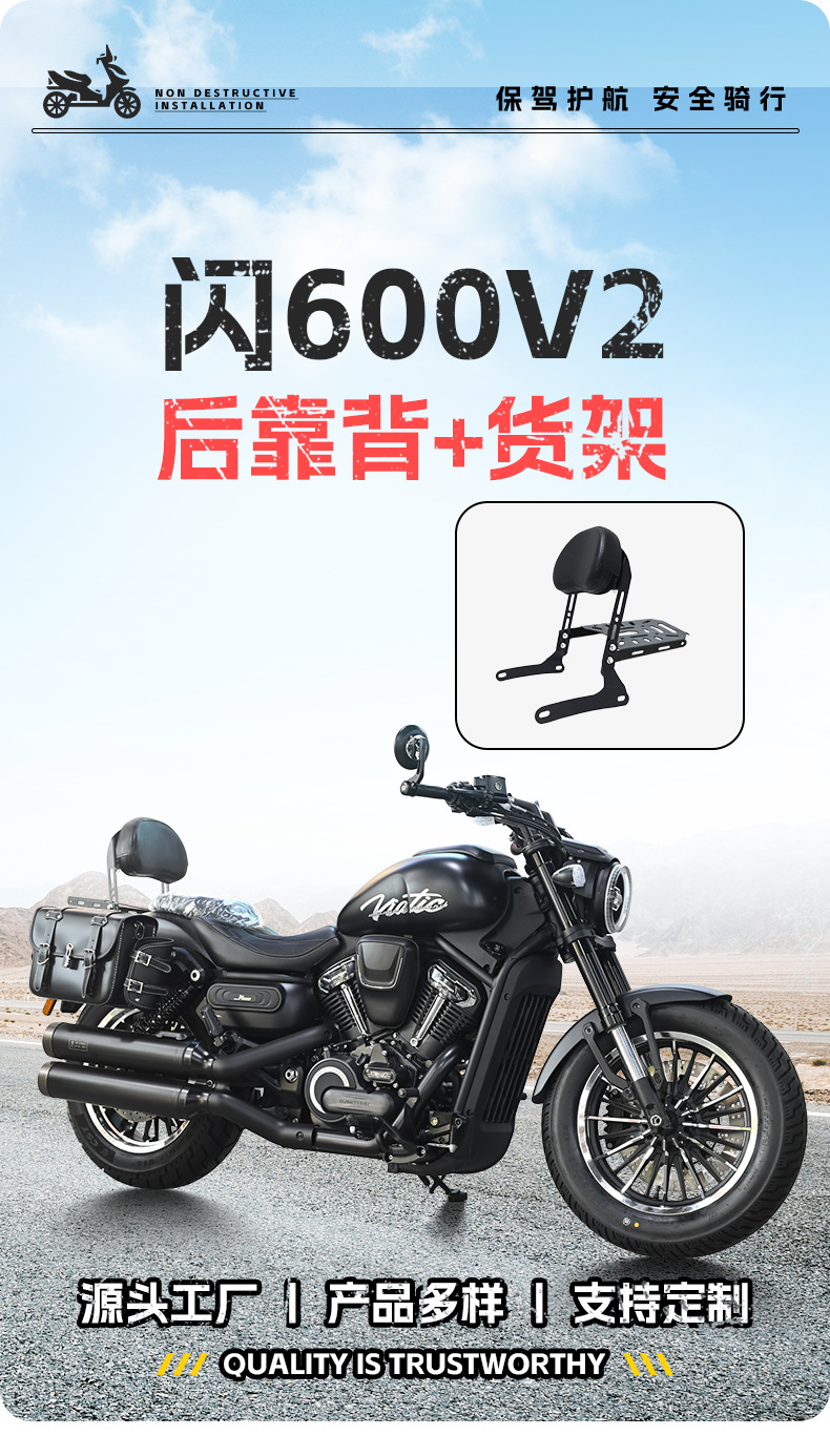 Suitable for Qianjiang Flash 600V2 Rear Backrest Passenger Backrest Rear Shelf Rear Seat Backrest Motorcycle Seat Modification Parts
