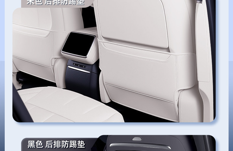 Suitable for Haval H6L Seat Anti-Kick Pads, Rear Seat Backrest Protection, Car Interior Modification Accessories, and Complete Set of Supplies