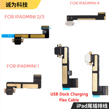 适用于平板iPad6 2018/Air2/mini5/4/Pro尾插排线USB充电更换零件