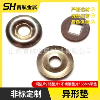 65Mn锰钢垫片平垫圈加工定制碗型垫片加大加厚异型垫片金属垫圈
