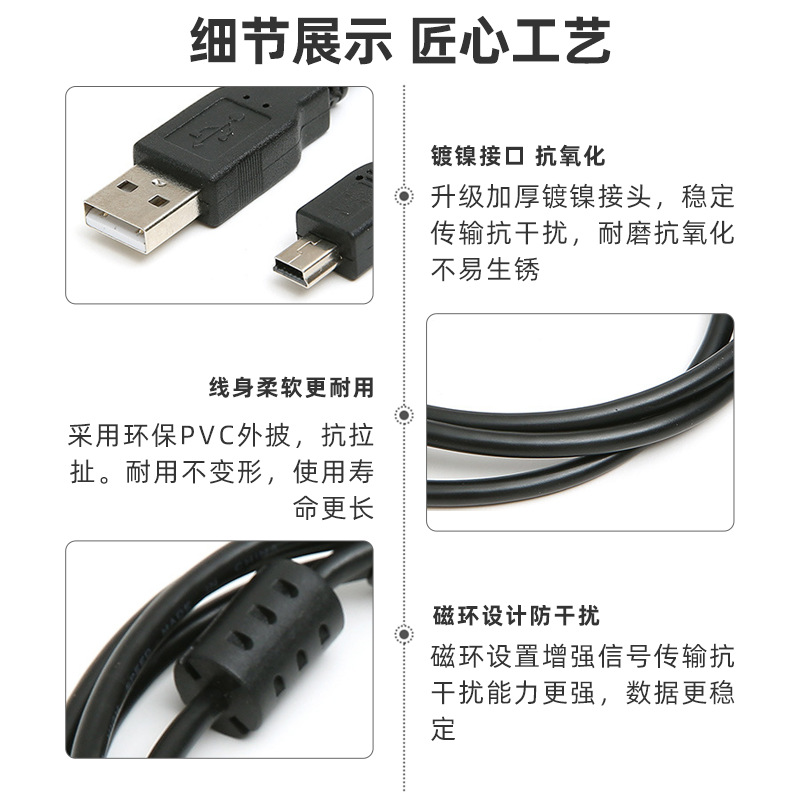 Cable de extensión USB2.0 mini cable de extensión de datos USB mini 5pin T-Port cable de datos en stock al por mayor