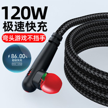 120W��䏝�^��늾��m���O��iPhone14/13/12/11/8/7/6s�֙C������