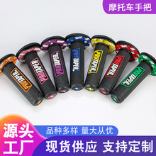 厂家供应越野摩托车改装件PRO手把胶套电瓶车独轮车滑板车把手套