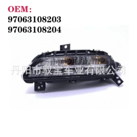 车身及附件;雾灯;尾灯