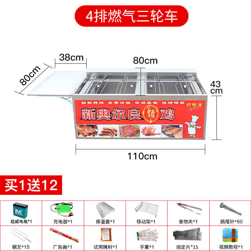 Roca horno de pollo rotación automática horno de piernas de pollo carro de gas licuado carbón de gas Vietnam Orleans horno de barbacoa comercial