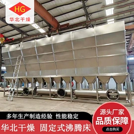 盘式干燥机;干燥设备;沸腾干燥机