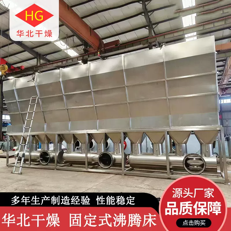 卧式沸腾床干燥机五谷杂粮沸腾烘干设备医药茶多酚卧式沸腾流化床
