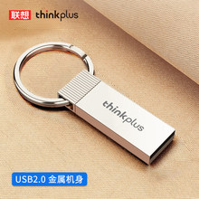 联想thinkplus USB2.0直插优盘TU201pro全金属U盘适用于商务办公